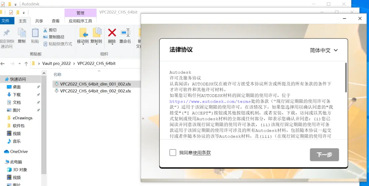 用solidworks打开sldprt文件的方法